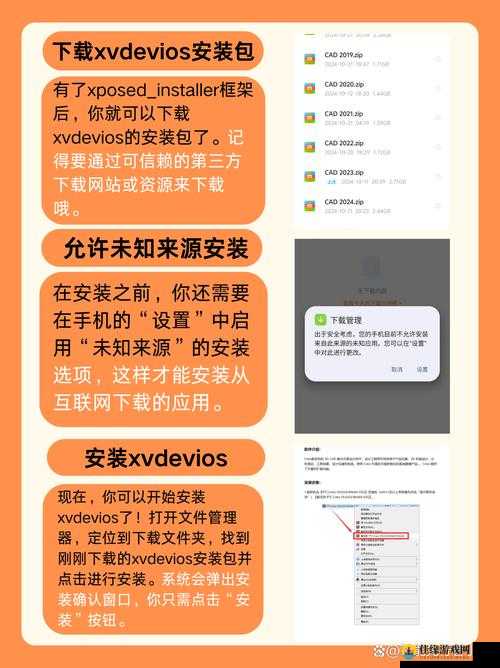 xvdevios安卓安装包地址：关于该安装包的详细介绍与说明